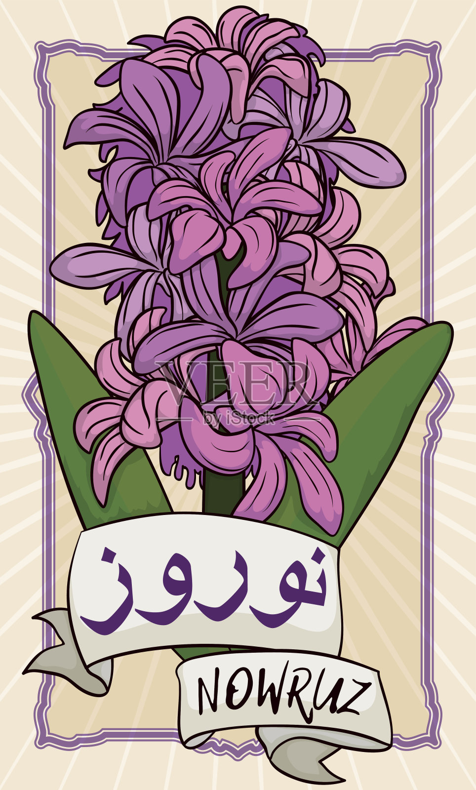 粉红风信子花束与丝带庆祝波斯诺鲁孜节插画图片素材