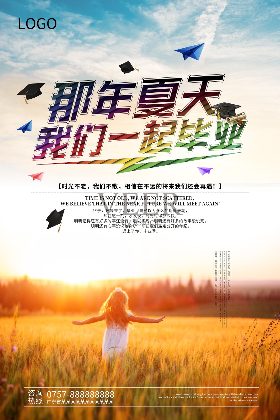 毕业季|平面|海报|翰海翾箫 - 原创作品 - 站酷 (ZCOOL)