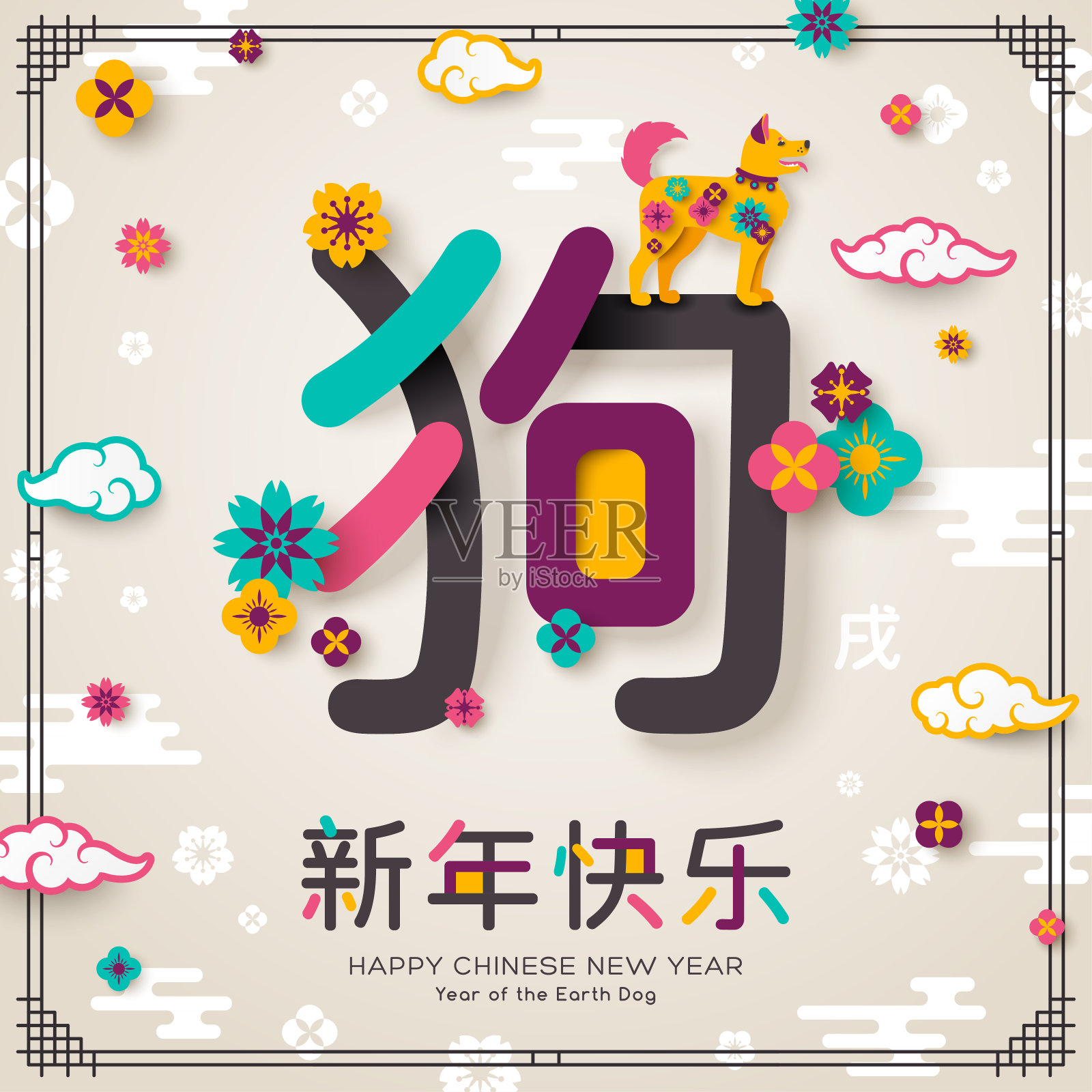 中国新年贺年卡与象形狗设计模板素材