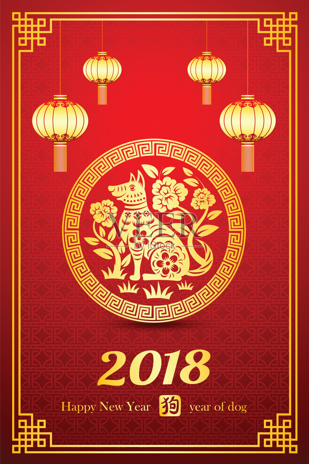 2018年中国新年设计模板素材