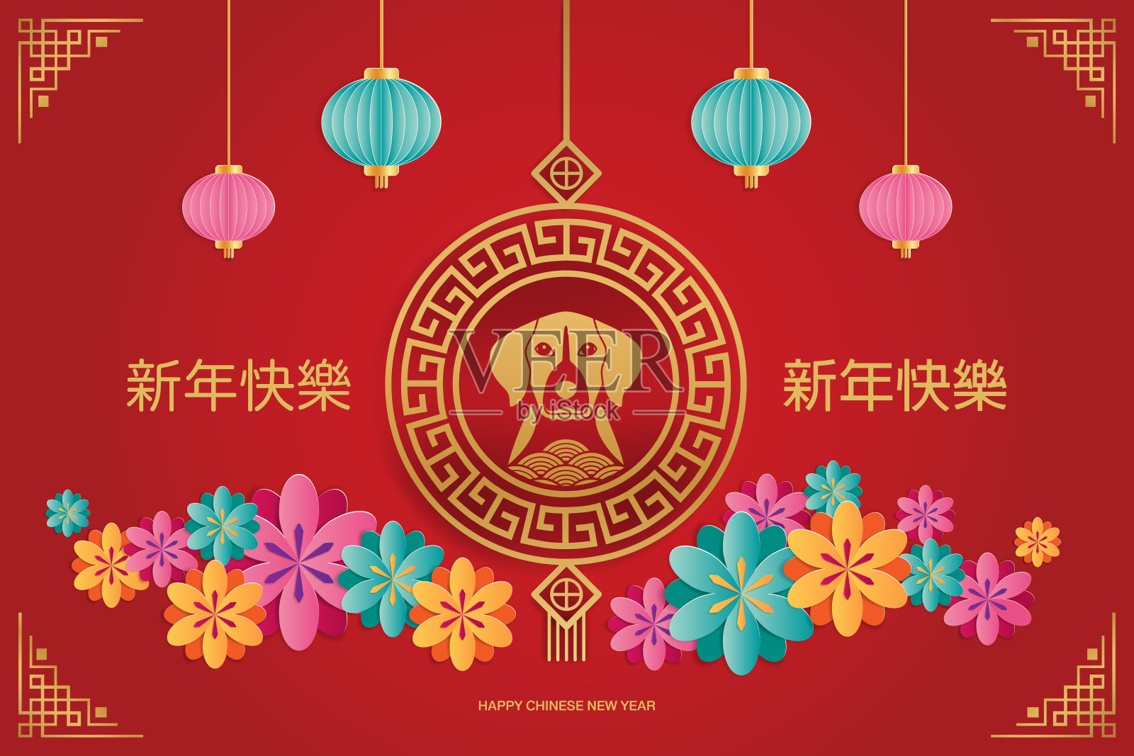 带有狗、樱花、灯笼和亚洲传统图案的中国新年贺卡。纸艺术风格。矢量插图。设计模板素材
