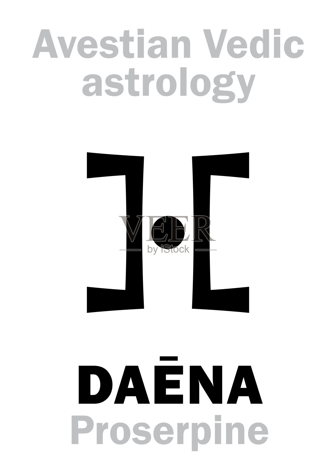 占星字母表:DAĒNA (Proserpine)，阿维斯提吠陀星。象形文字符号(单符号)。插画图片素材