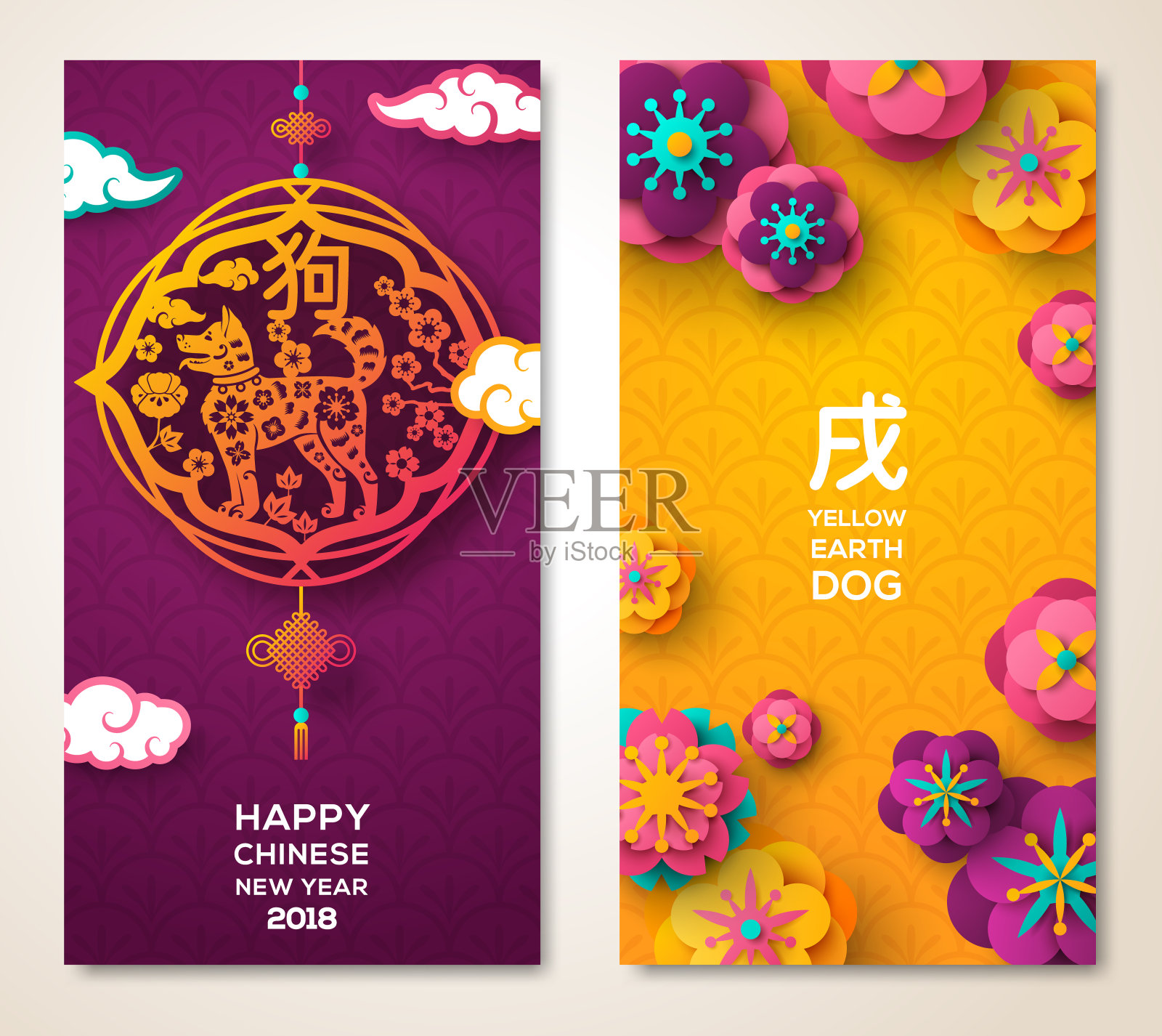 2018中国新年两面海报设计模板素材