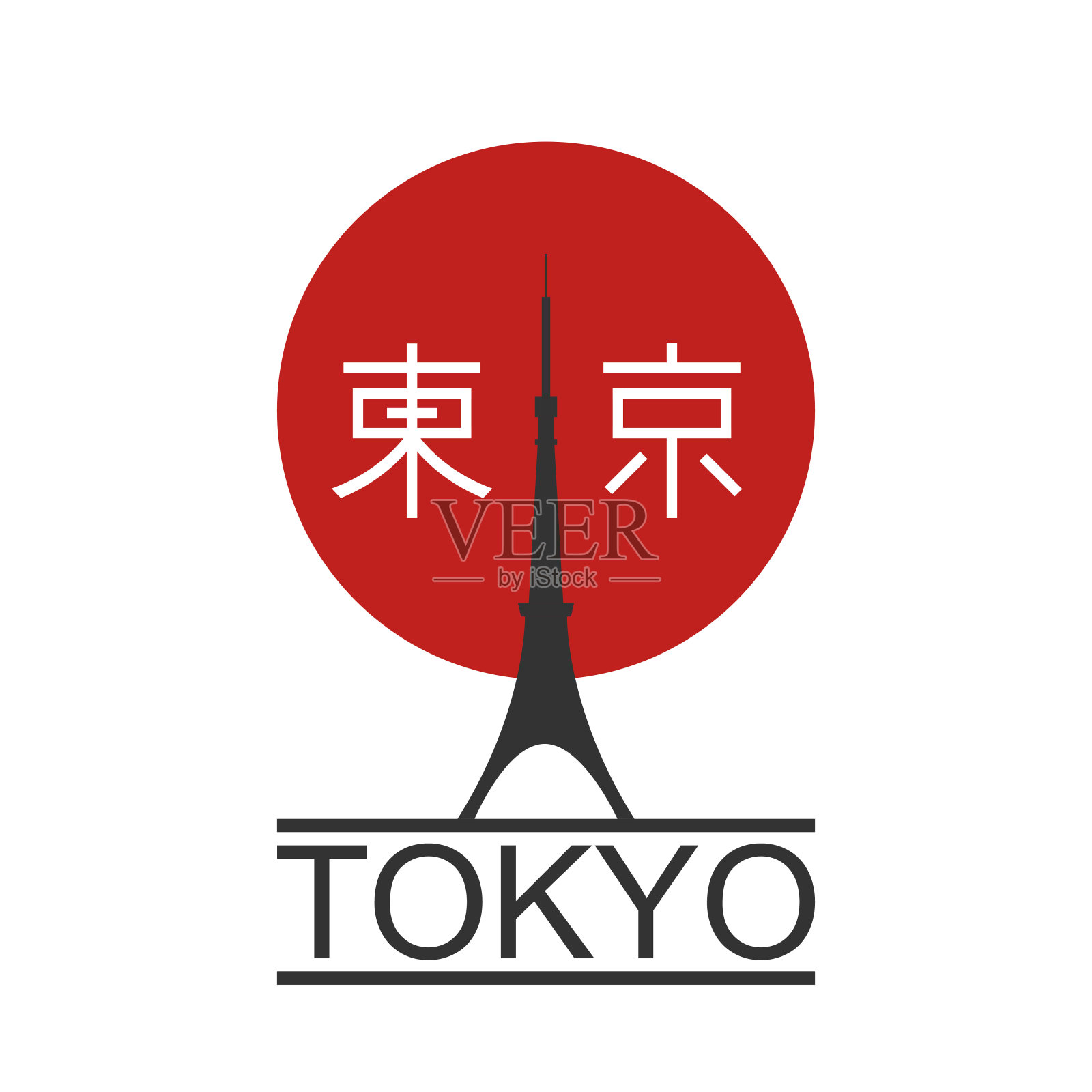 日本城市东京的t恤印在白色的背景上。日式复古海报。红色的亚洲太阳和抽象的东京塔文字。矢量图插画图片素材