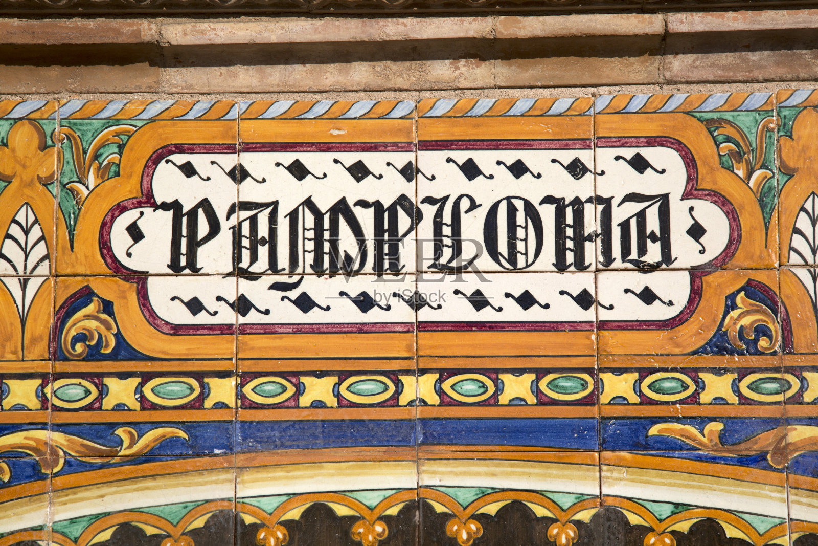 潘普洛纳标志；西班牙广场；塞维利亚照片摄影图片