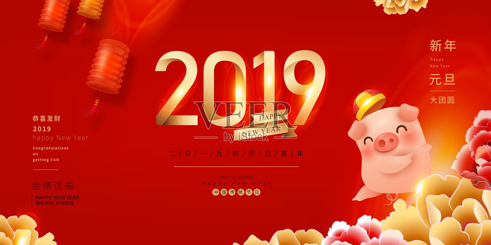 喜庆中国风2019新年快乐促销展板设计模板素材