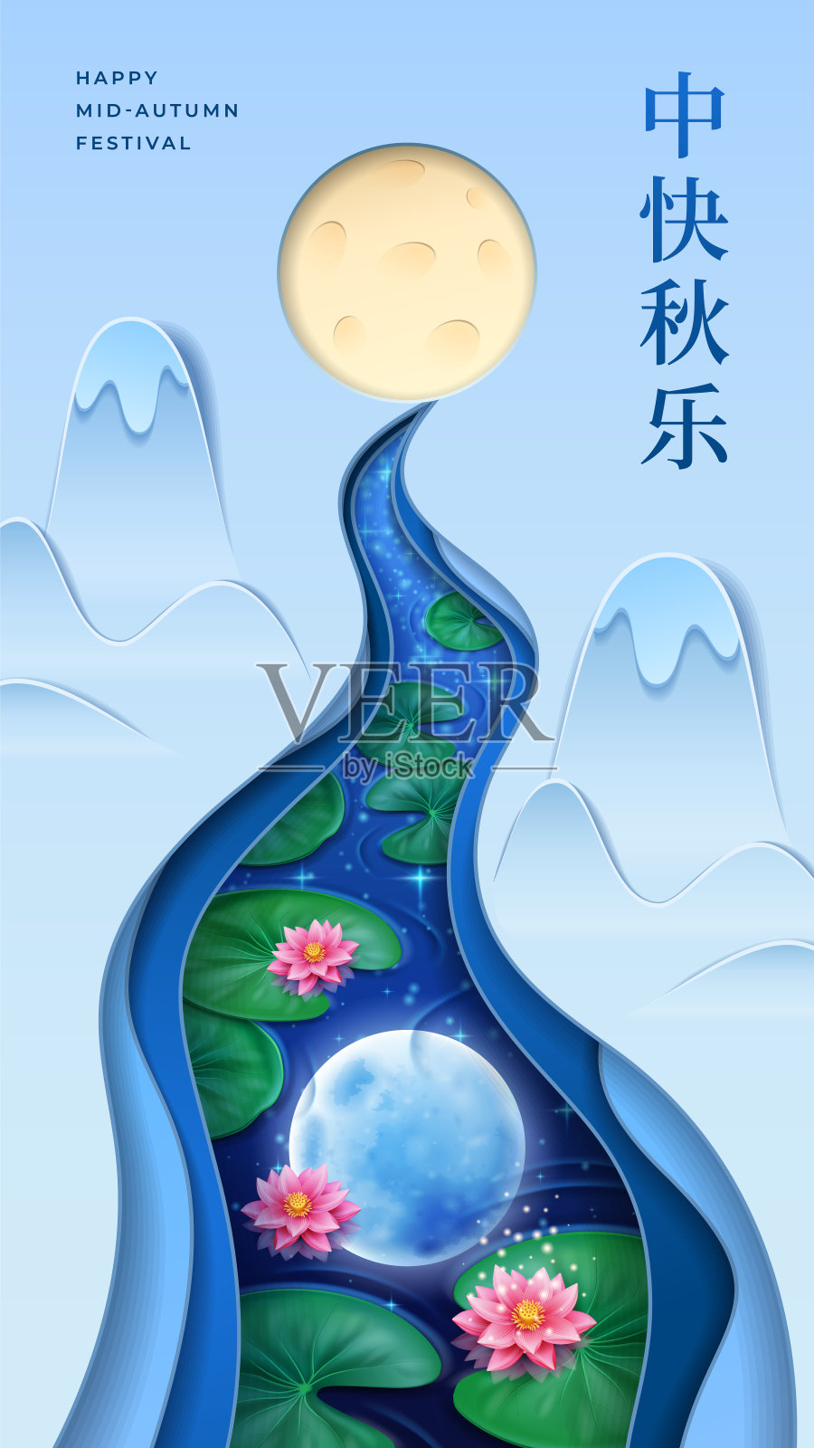 中秋书法以山河以荷花。满月倒影在水中与花作为标志的中秋节，海报为亚洲宗教节日。中国的庆祝活动设计模板素材