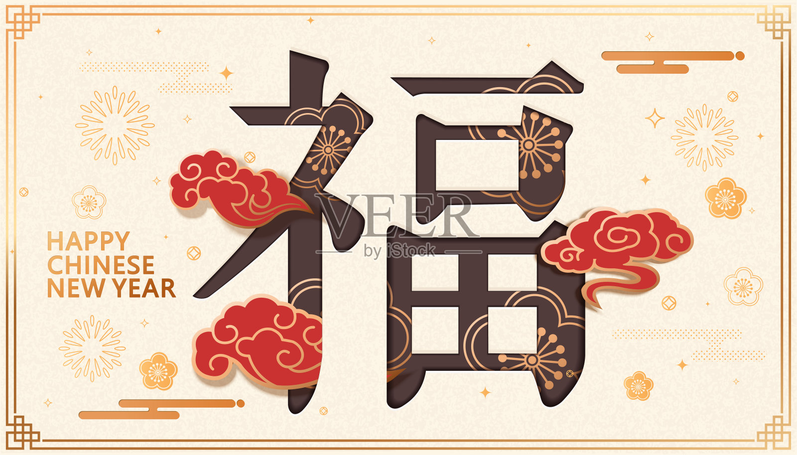 福字设计，中国新年贺卡和海报。吉祥云模式。农历旗帜与在纸艺术风格设计模板素材