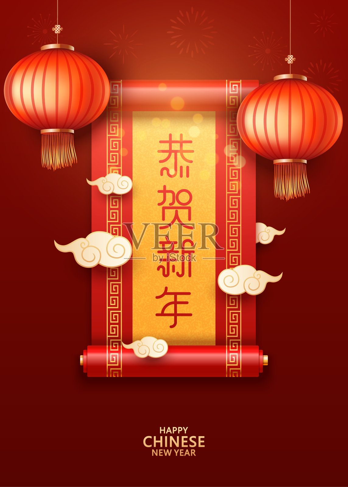 春节快乐矢量卡与中国卷轴(中文翻译:宫和心喜)。云和红灯笼的背景设计模板素材