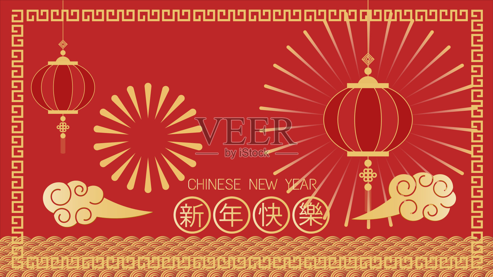 春节快乐，中国的繁荣，旗帜，明信片插画图片素材