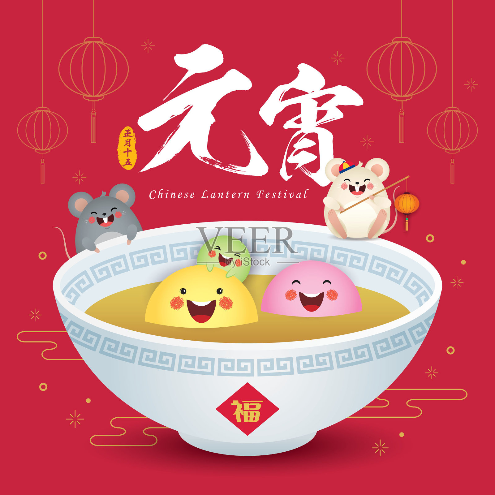 2020年中国元宵节(元宵)-卡通汤圆家庭(甜饺子)与老鼠插画图片素材