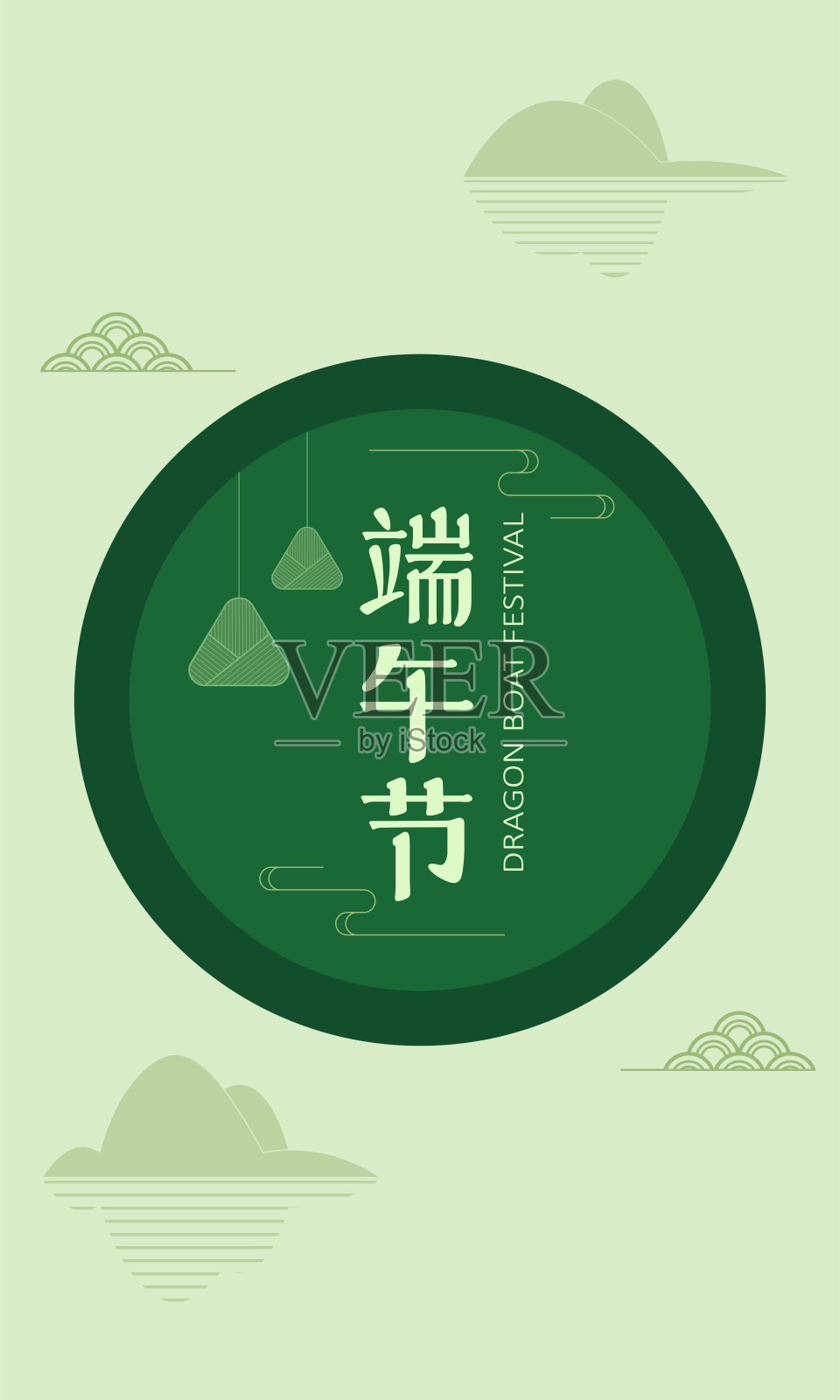 端午节海报或贺卡模板，粽子图形符号，汉字:端午节设计模板素材