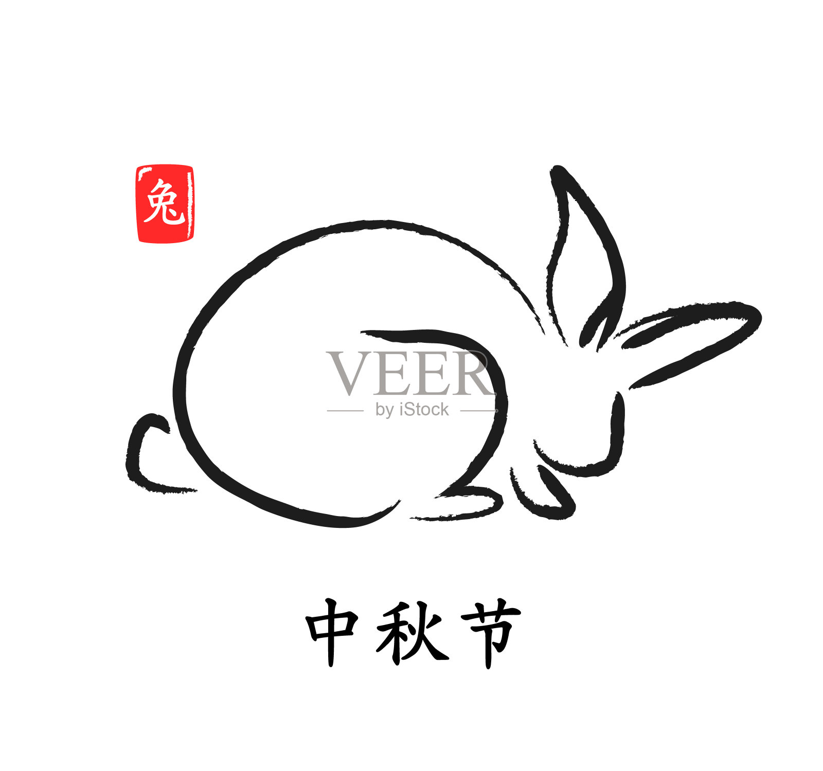 可爱的中国书法兔子。矢量插图。设计元素图片