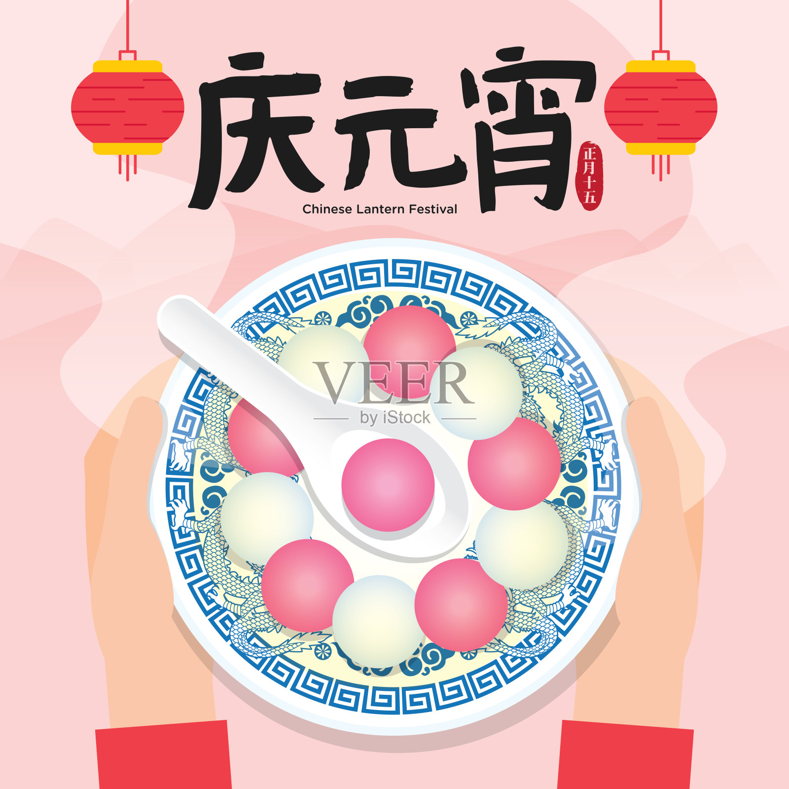 中国元宵节、元宵节、中国传统节日矢量插画。人们捧着一碗汤圆。(翻译:中国元宵节)插画图片素材