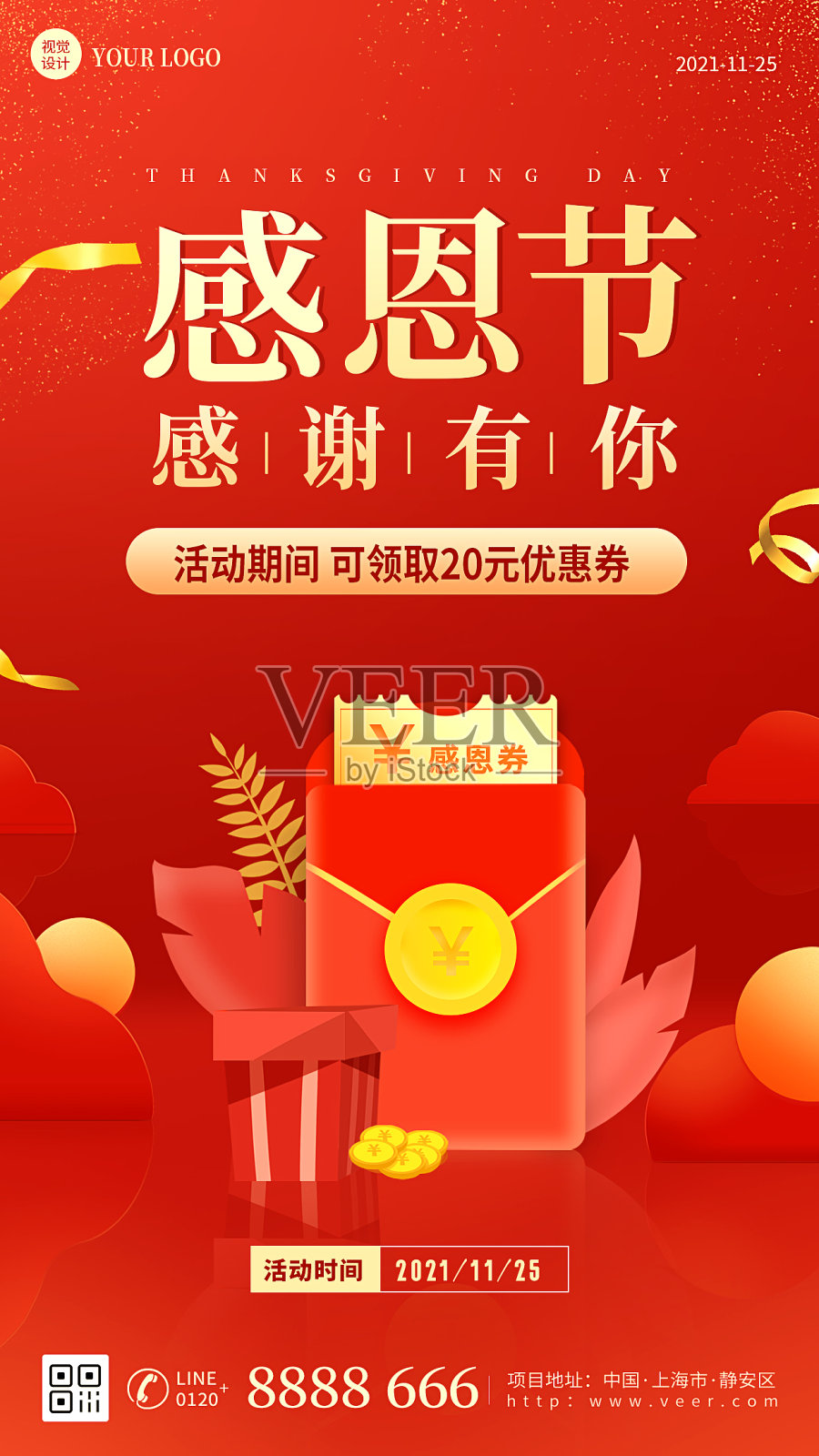 感恩节促销红色简约大气手机海报设计模板素材