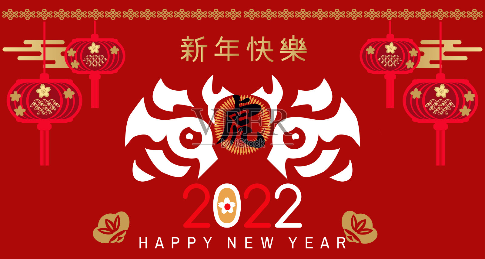 祝中国新的2022年虎年快乐。插画图片素材