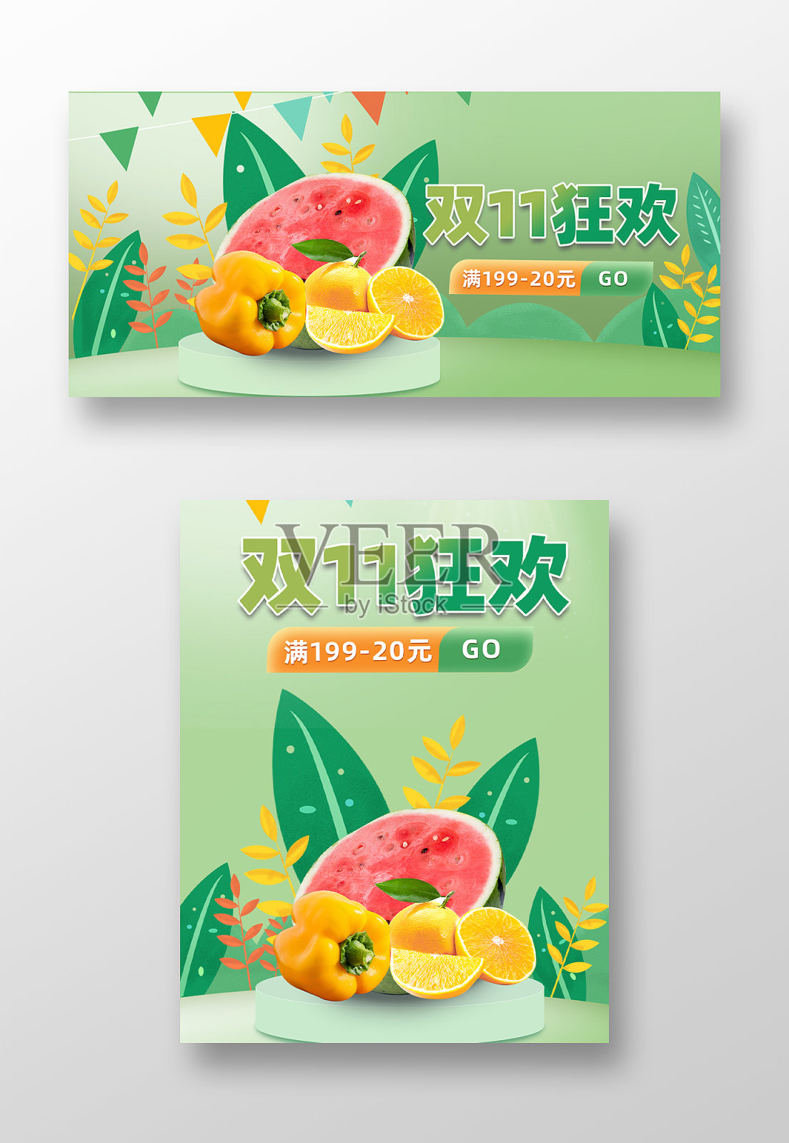 绿色双十一水果宣传海报设计模板素材