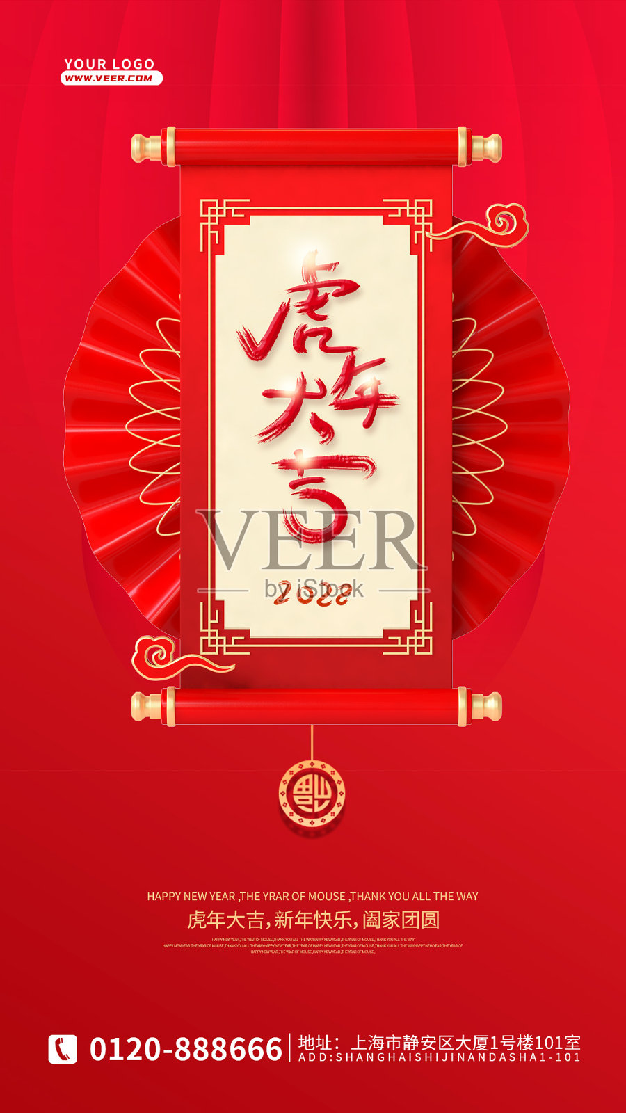 红色经典大气虎年春节新媒体手机海报设计模板素材