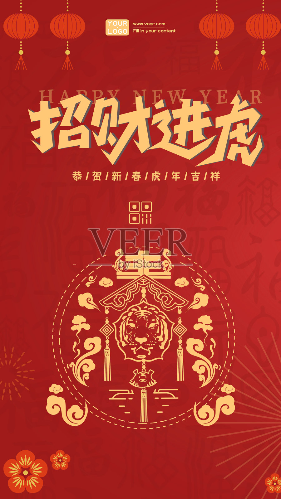 红色喜庆创意古典春节海报设计模板素材
