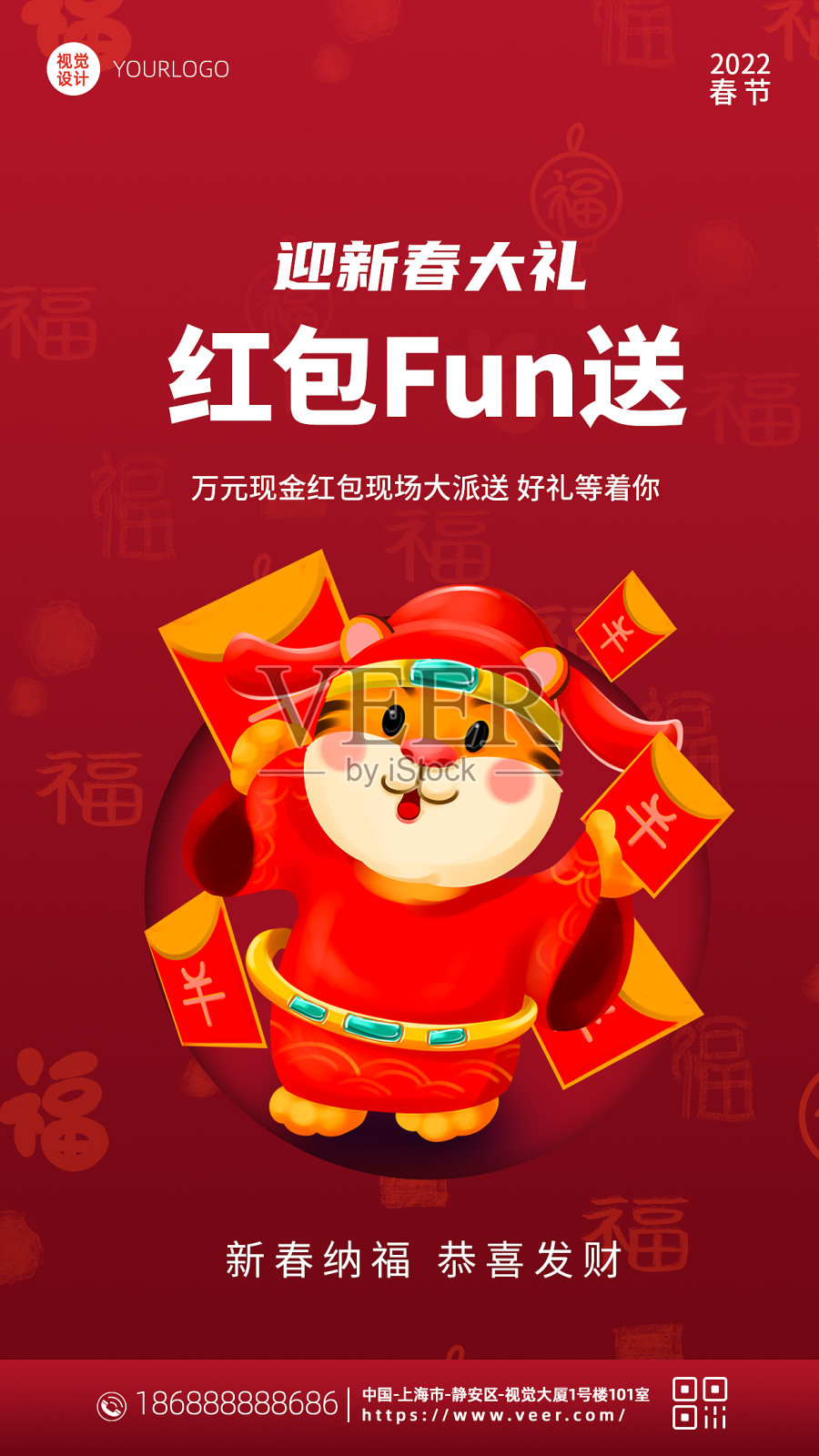 红色喜庆创意春节新年红包氛围海报设计模板素材