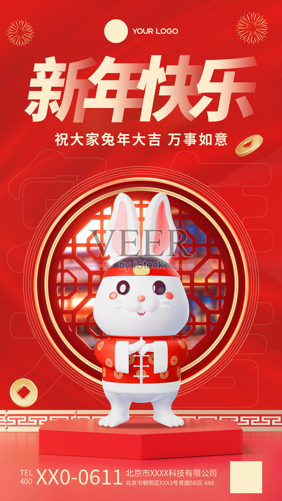 红色3D卡通新年快乐手机海报设计模板素材